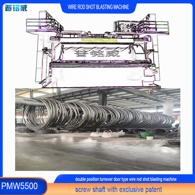PMW5500 12.5*5.5*6.4m 껍질 제거 비용 5 달러 그린 와이어 스틱 코일 샷 블래스팅 머신