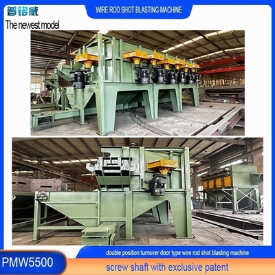 시간당 4-9 코일 효율 철조 샷 블래스팅 머신 PMW 5500