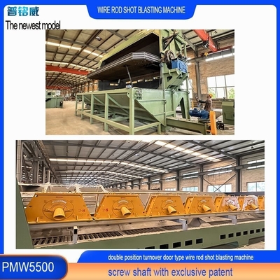 높은 청결성 PMW5500 와이어 스틱 코일 샷 블래스팅 머신 3600 kg/min 용량