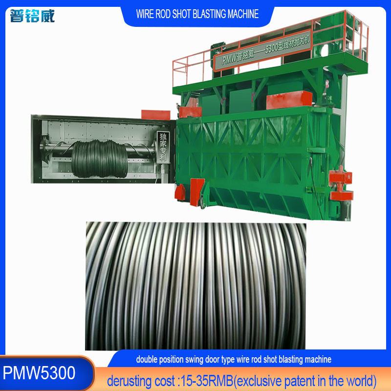PMW5300 철선 샷 블래스팅 기계 수평 스윙 도어 청소 솔루션