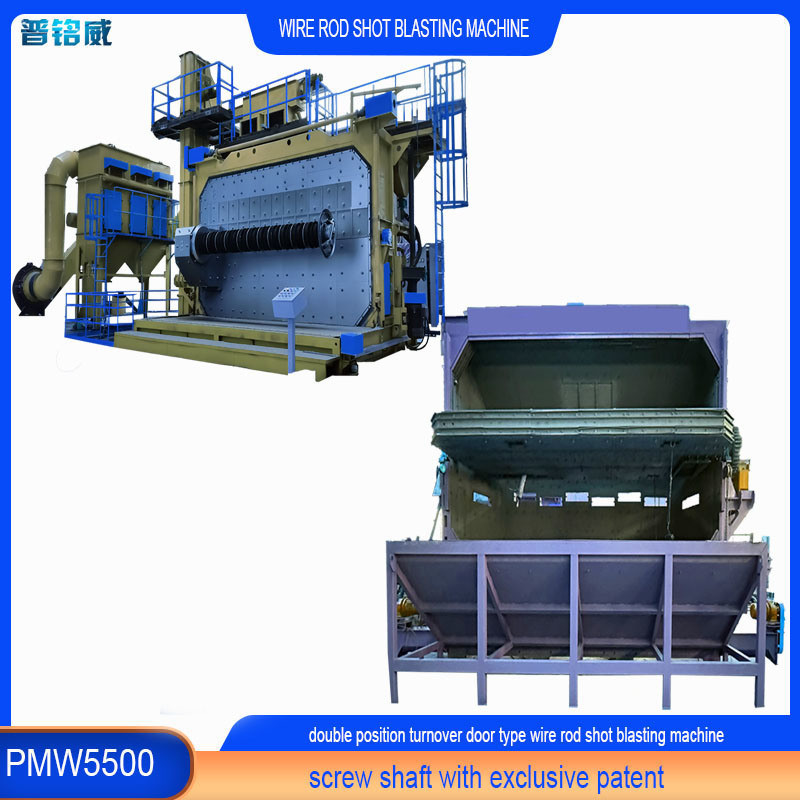 높은 청결성 PMW5500 와이어 스틱 코일 샷 블래스팅 머신 3600 kg/min 용량